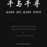 汉仪行楷简 - 汉仪字库