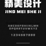汉仪超级战甲 - 汉仪字库