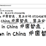熊孩子体 - 字体视界