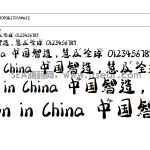 嘻哈嘻哈体 - 字体视界