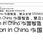 中秋体 - 字体视界