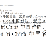 春暖花开 - 字体视界