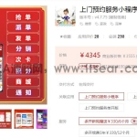家政上门预约服务小程序-4.7.3 小程