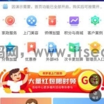 家政上门预约服务小程序源码V4.7.80