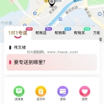 高级版【全开源】跑腿小程序系统源码/智能派单/系统派单/同城配送/校园跑腿/预约取件/用户端+骑手端同城派送小程序1.0.10