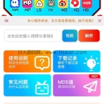 修复版去水印小程序源码