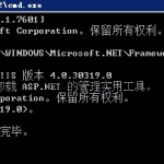Windows系统重新注册 .NET 4
