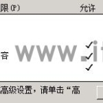 针对应用程序池的模板永久性缓存初始化失败