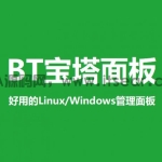 Windows宝塔IIS中一个网站有多个域名SSL教程