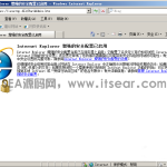 windows关闭浏览器访问时的IE增强