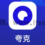 夸克浏览器如何关闭安全检测 夸克浏览器关闭安全检测步骤分享