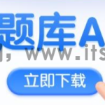 钉题库如何激活课程 钉题库激活课程教程分