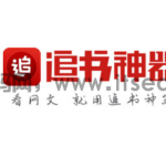 追书神器怎么开启听书功能 追书神器开启听