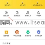 七猫免费小说如何删除浏览记录 七猫免费小