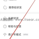 飒漫画怎么开启少女字体 飒漫画开启少女字