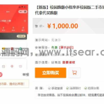最新校园跑腿小程序 多校园版二手市场校园圈子失物招领 食堂/快递代拿代买跑腿