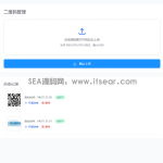 全新轻量级PHP简约活码管理系统