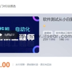 nm班-软件测试从小白到高手全程班92期-价值7980元