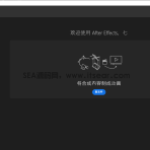 Adobe After Effects 2025 v25.2.0中文版