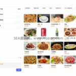 多商户SaaS版扫码点餐系统 开源