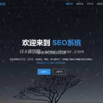 SEO站群系统源码 免授权版 单页关键词排名网站源码