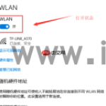 Win10连不上WiFi怎么办？Win1