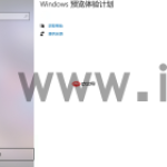 Win10电脑的Windows预览体验计划空白怎么办？