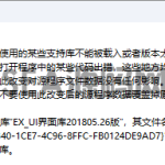 易语言EX_UI界面库201805.26版(exui.fne)