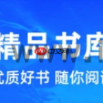 downbook官网登录地址_当书网账号登录官方入口