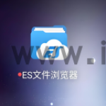 es文件浏览器任务栏怎么自定义 es文件浏览器底部任务栏工具自定义设置