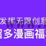 免费漫画网站大全 - 2025年热门在线