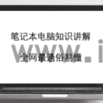 如何判断电脑的当前性能瓶颈究竟在哪个组件