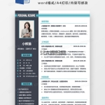 极简风互联网IT求职简历个人简历简历wo