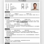 灰色简约商务风市场专员求职简历word简历模板