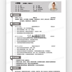 灰色大气简约风格财务会计求职简历word模板