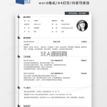 深灰色极简风市场营销求职简历个人简历简历