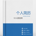 蓝色大气简洁风求职成套简历Word简历模板