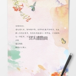 彩色水墨风word感谢信信纸背景模板