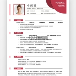 玫红色理财个人求职简约简历word模板