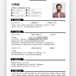 经典风格市场销售求职简历黑色word简历模板