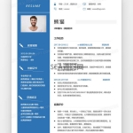 英语老师简历 求职简历 个人求职 老师简