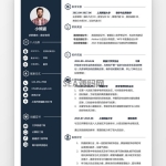 简约商务老师求职简历深蓝色word简历模板