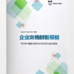 绿色渐变方块企业文档背景模板word模板