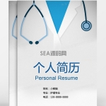 简约护士个人求职简历word模板