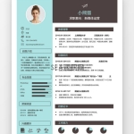 应届生简历实习生简历新媒体运营个人求职简历word简历模板