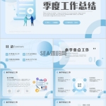 蓝色毛玻璃简约工作总结PPT通用模板