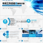 蓝色科技2022年终工作总结新年计划PPT模板
