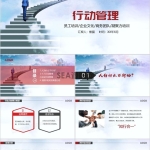 商务风企业执行力培训PPT模板