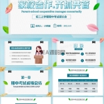 小清新家校合作齐抓共管初二上学期期中考试