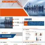 2022简约人力资源部行政部年终工作总结